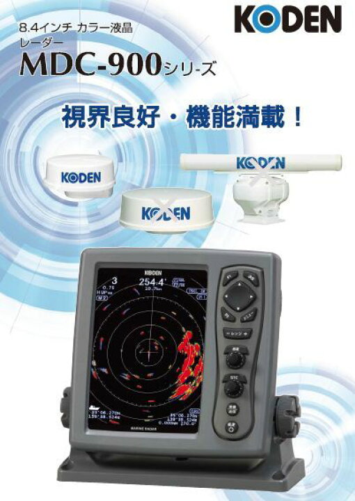 楽天市場】MDC-941A 4kW 64cm レドーム KODEN 光電 8.4インチ カラー 