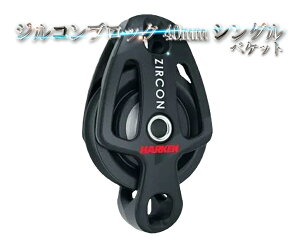 WRubN 40mm VO xPbg n[P fBM[  L[{[g HARKEN ZIRCON