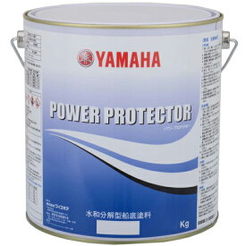 YAMAHA (ヤマハ) パワープロテクター 自己消耗 型船底塗料 ブルーラベル 2kg 赤 青 黒 白 紺 藤壺が付き難い