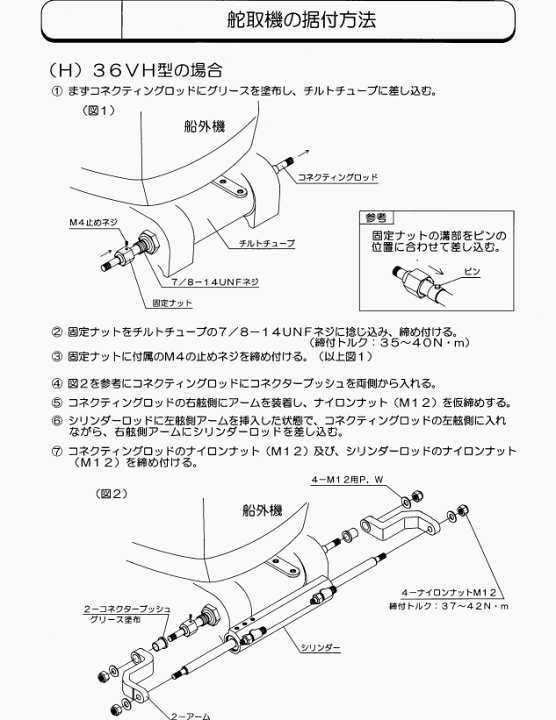 楽天市場】【陽春セール!!】 【ユニカス】手動油圧操舵機 MHS 楽天市場】【陽春セール!!】 【ユニカス】手動油圧操舵機 MHS