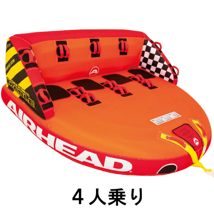 楽天市場】【正規品】 グレートビッグマーブル 4人乗り トーイング 