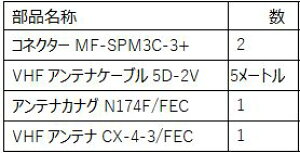 FURUNO ( �t���m ) VHF�A���e�i CX-4-3/FEC�@�P�[�u��5m