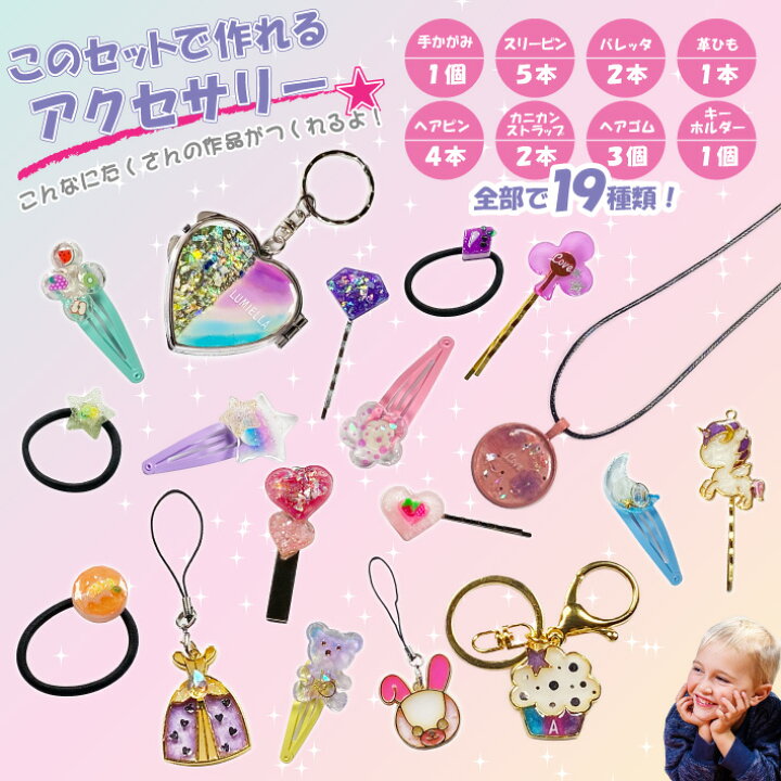 楽天市場 リュミエラ レジンクラフト 親子で楽しむ初心者セット 子供用レジンセット ファンシーセット ガイドブック付き Ledライト レジン液 48本封入素材 キット カラー液 プレゼントにも最適 おうち時間 セントクラフト 楽天市場 リュミエラ レジンクラフト 親子で楽しむ初心者セット 子供用レジンセット ファンシーセット ガイドブック付き Ledライト レジン液 48本封入素材 キット カラー液 プレゼントにも最適 おうち時間 セントクラフト