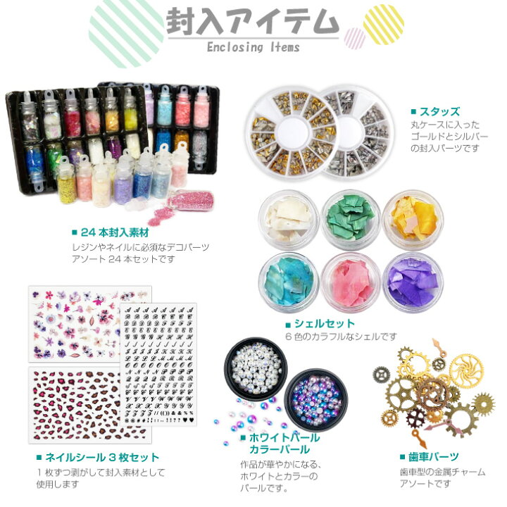 楽天市場】【宅配便送料無料】【リュミエラ】UVレジン アイテムセット【ビバーチェ】【3種類の粘度10gお試しレジン3本セット 厳選アイテムだけのお得なセット】 UV LEDライト カラーパウダー カラー液 フレーム 封入素材 キット セット UV レジン クラフト セット おうち ... 楽天市場】【宅配便送料無料】【リュミエラ】UVレジン アイテムセット【ビバーチェ】【3種類の粘度10gお試しレジン3本セット 厳選アイテムだけのお得なセット】 UV LEDライト カラーパウダー カラー液 フレーム 封入素材 キット セット UV レジン クラフト セット おうち ...