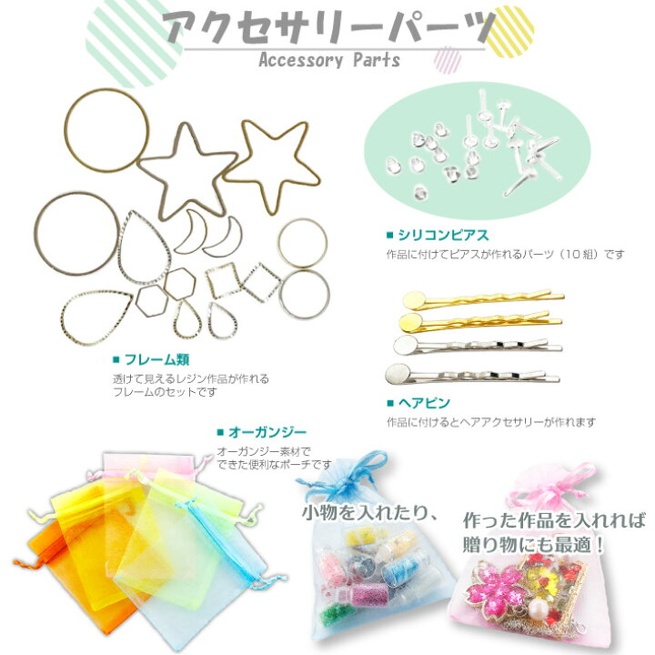楽天市場】【宅配便送料無料】【リュミエラ】UVレジン アイテムセット【ビバーチェ】【3種類の粘度10gお試しレジン3本セット 厳選アイテムだけのお得なセット】 UV LEDライト カラーパウダー カラー液 フレーム 封入素材 キット セット UV レジン クラフト セット おうち ... 楽天市場】【宅配便送料無料】【リュミエラ】UVレジン アイテムセット【ビバーチェ】【3種類の粘度10gお試しレジン3本セット 厳選アイテムだけのお得なセット】 UV LEDライト カラーパウダー カラー液 フレーム 封入素材 キット セット UV レジン クラフト セット おうち ...