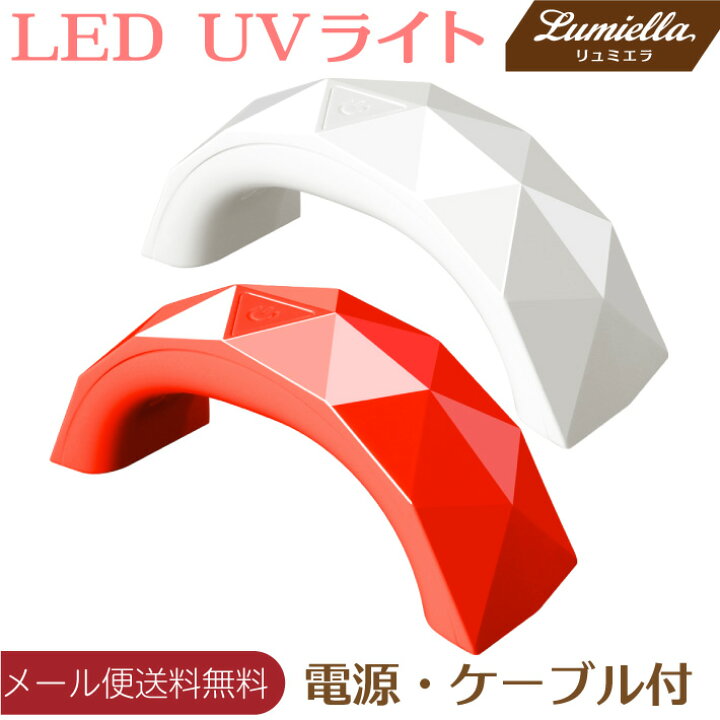 楽天市場 メール便送料無料 Cx112 ジェルネイル Ledライト 9w 硬化用ライト タイマー付き ハイパワーチップ式led球 Usb式 おうち時間 セントクラフト