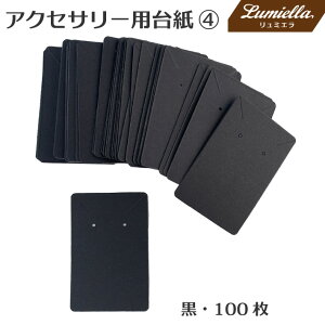 �y�����~�G���z100��set �A�N�Z�T���[�p�䎆4�y�� 6x9cm�z �s�A�X �l�b�N���X �u���X���b�g �w�A�S�� ����������