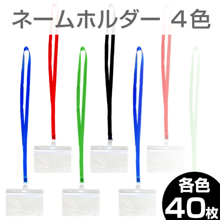 楽天市場】【メール便送料無料】【CentCraft】 ネームホルダー 4色 