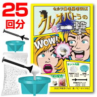 ワックス脱毛【両鼻25回分】 ノーズワックス 鼻毛ケア 鼻毛脱毛 粒タイプ ペーパー不要【メール便送料無…