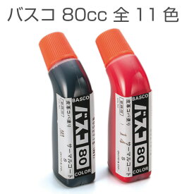 【協進エル】バスコ 80cc 全11色 コバ仕上げ 染料 レザークラフト ハンドメイド