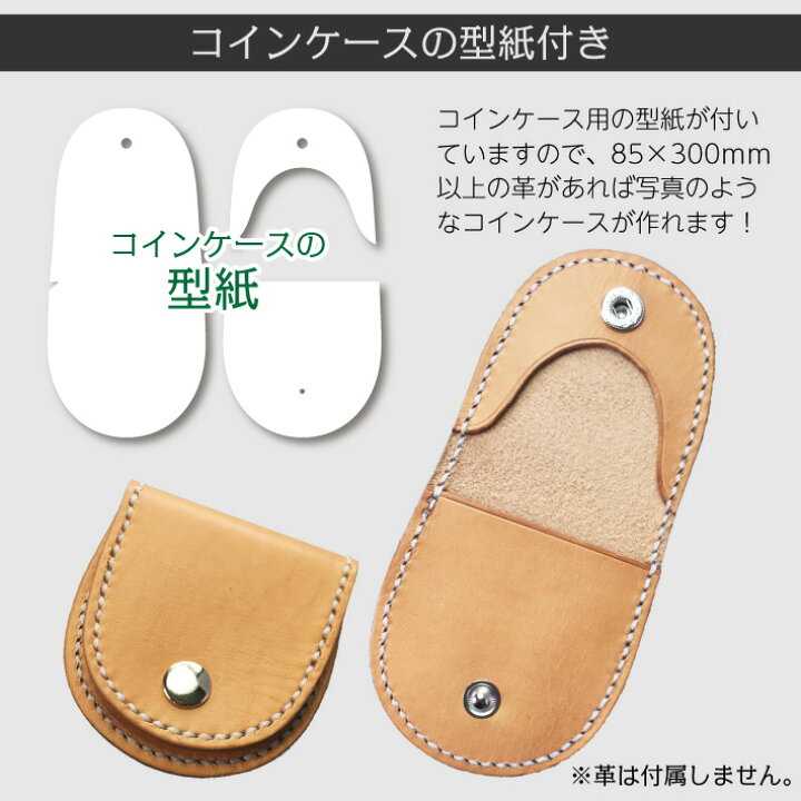 最大12%OFFクーポン 手芸キット キーコインケース 黒 41375-01 KYOSHIN-ELLE 協進エル 手芸工具 『コーナー抜き 2cm 50235-02』 KYOSHIN-ELLE 協進エル