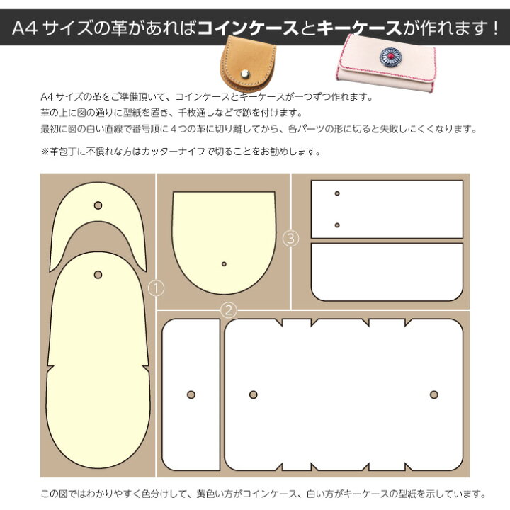 楽天市場 Kamonレザー レザークラフト キット 工具 セット トコ コバ仕上剤 トコエース 各工具の使い方 制作工程が載ったガイドブック付き キーケース コインケース型紙 ホック打ち カシメ打ち ステッティンググルーバー ロウ引き糸８色 ハンドメイド