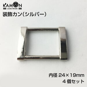 �yKAMON�z�����J�� �\���J�� �p�J�� ���a�i24mm×19mm�j �V���o�[ 4�Z�b�g �N���t�g���� ��|�p�i �n���h���C�h�ޗ� ����������