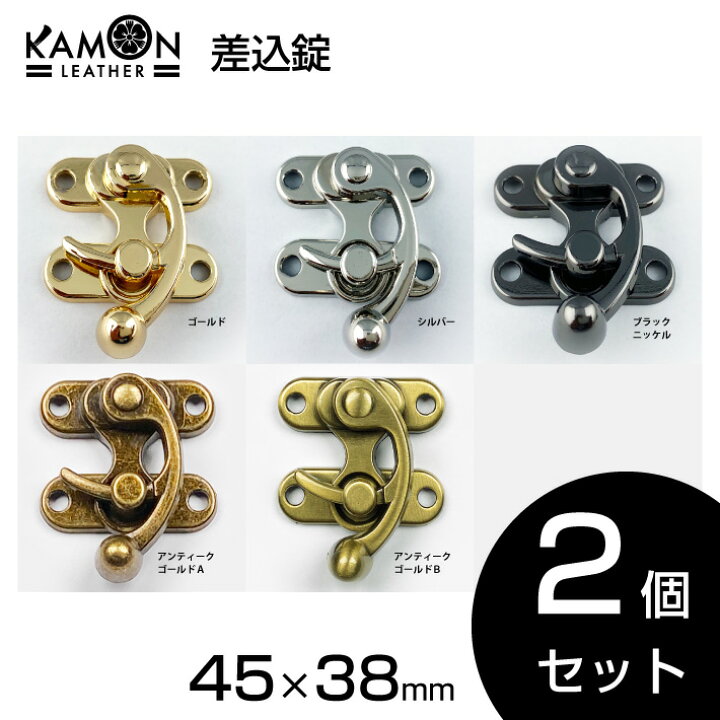 楽天市場】【KAMON】差込錠 45mm×38mm ゴールド / シルバー / ブラック 