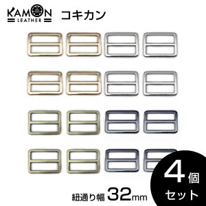 �yKAMON���U�[�z�R�L�J�� ����J�� �R�ʂ蕝32mm 4�Z�b�g �p�J�� �A�W���X�^�[ �x���g�̒������� �N���t�g�p�[�c ��| �C�� ����