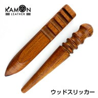 【KAMON】ウッドスリッカー ウッドスティック コーンスリッカー レザークラフト ウッド コバ磨き 革磨き …
