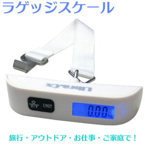 ラゲッジスケールの人気商品 通販 価格比較 価格 Com ラゲッジスケールの人気商品 通販 価格比較 価格 Com