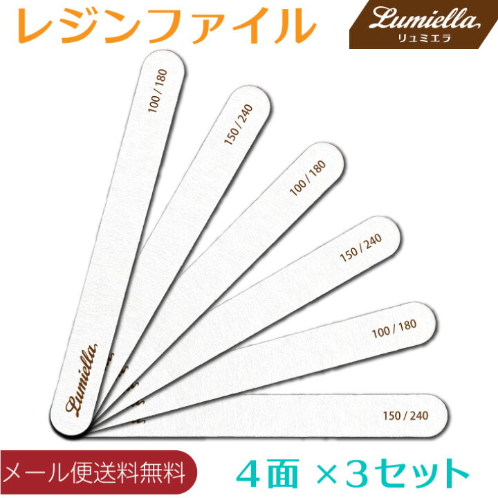 楽天市場 メール便送料無料 リュミエラ Uvレジン用ファイル 6本セット 100 180 3本 150 240 3本 レジンやすり 仕上げ バリ取り ネイルに ネイルファイルとしても スティック状のヤスリ おうち時間 セントクラフト