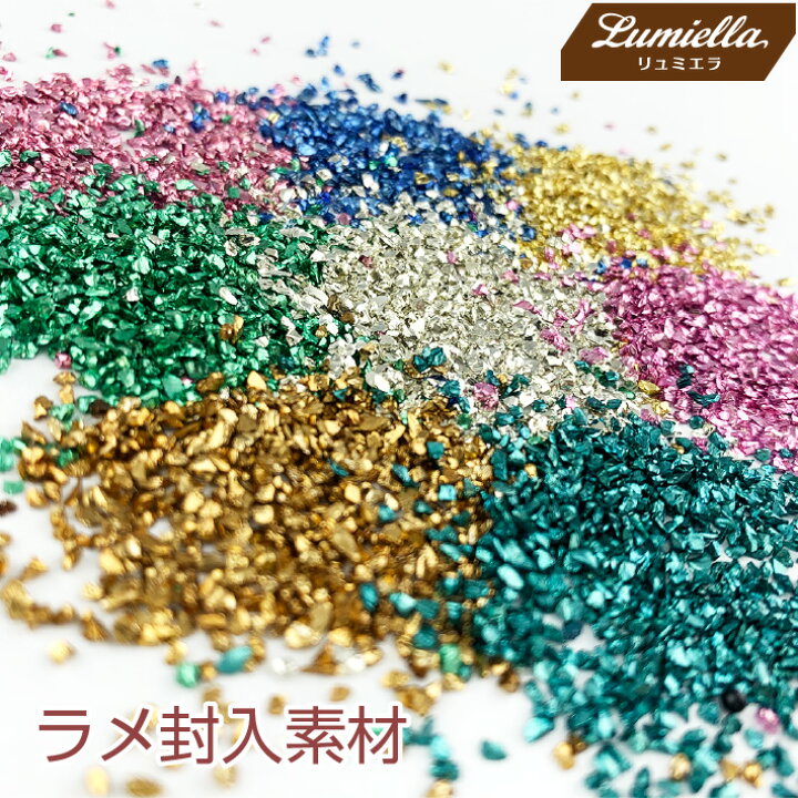 楽天市場】【リュミエラ】【ラメ封入素材】8色×20g レジン封入 ネイル キラキラ素材 さざれ石 レジンパーツ ネイルパーツ ハンドメイド クラフト素材【メール便送料無料】 おうち時間 : セントクラフト 楽天市場】【リュミエラ】【ラメ封入素材】8色×20g レジン封入 ネイル キラキラ素材 さざれ石 レジンパーツ ネイルパーツ ハンドメイド クラフト素材【メール便送料無料】 おうち時間 : セントクラフト