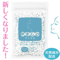 新しくなりました！【やさしいワックス】鼻毛ワックス【25回分 100g】ワックス脱毛 ノーズワックス 【天…