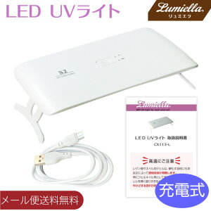 y[֑zy~GzyCX113-LzUV LED [d Cg 24W lC W Ntg RpNg LEDCg UVCg lChC[ ^C}[t ܂肽ݎ