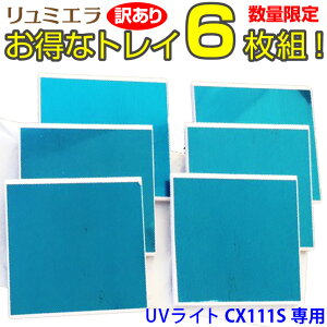 レジン Uvライト 36w 手芸用品の通販 価格比較 価格 Com