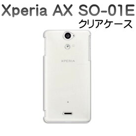 docomo Xperia AX SO-01E ケース 用ハードケース クリア 透明タイプ【ゆうパケット対応】