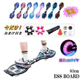 アルミ製 skateboard スケートボード 1年保証 エスボード ESSボード ジェイボード Jボード Sボード ブレードボード 光るタイヤ 2輪 組立完成品 スケボード キッズ 子用 大人用 【送料無料】