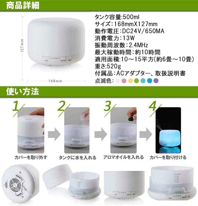 楽天市場】☆アロマ加湿器 500ml 超音波 うるおいアロマディフューザー 