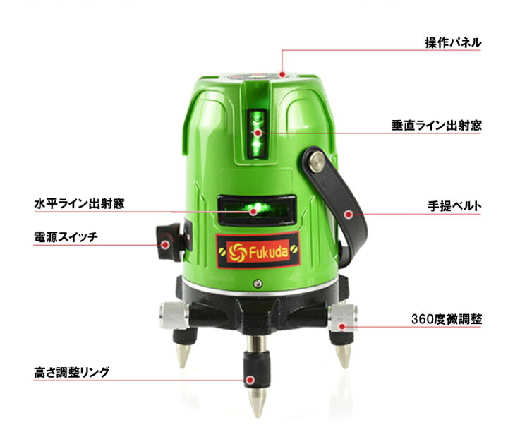 楽天市場】PSE認証☆福田 フクダ 5ライン グリーンレーザー墨出し器 EK 