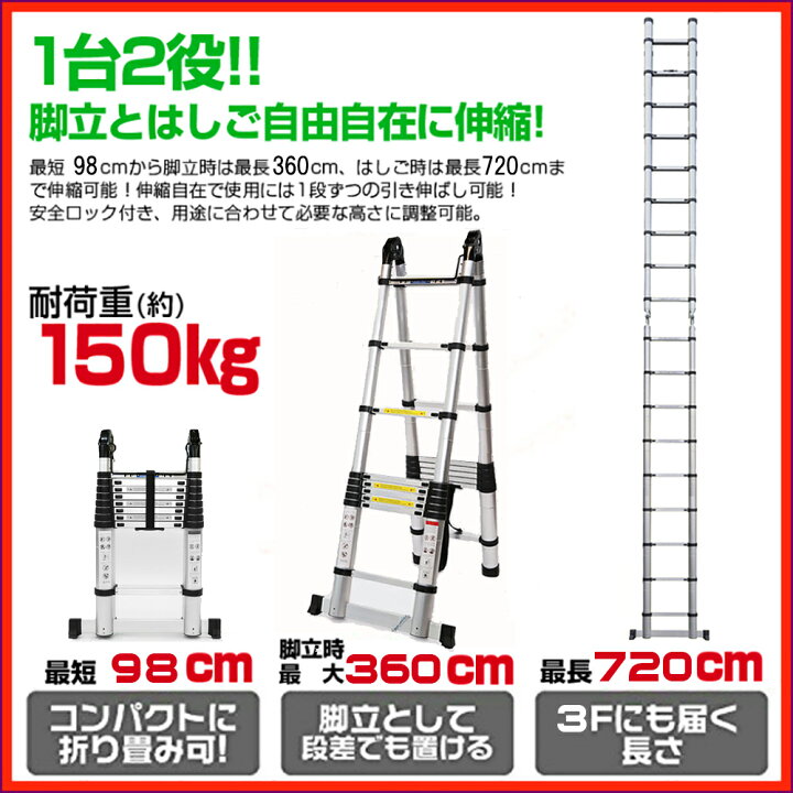 新品、未開封の伸縮はしご（全長7.2m）を、基本取りに来て下さる方に 
