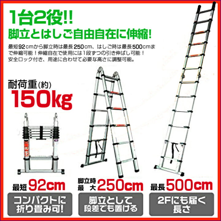 楽天市場】D 2.5m脚立 5mはしご 2.50m脚立 5.0mはしご 250cm脚立 
