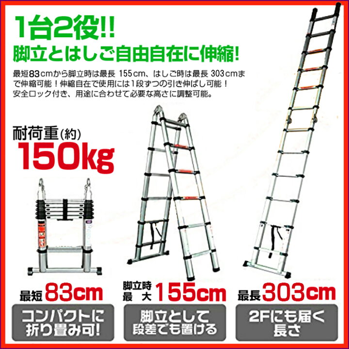 楽天市場 ｄ 1 6m脚立 3 2mはしご 1 60m脚立 3 mはしご 160cm脚立 3cmはしご伸縮 梯子 ハシゴ 折りたたみ 脚立 ハシゴ アルミ スーパーラダー 安全の1年保証付き 多関節 万能 軽量 大掃除 雪おろし 洗車 足場 スーパーラダ 伸縮自在 二役 踏み台 説明書付