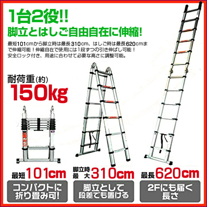 楽天市場】D 3.1m脚立 6.2mはしご 310cm脚立 620mはしご 6.6mより短い 