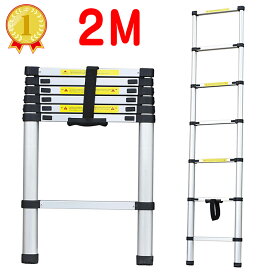 S はしご 2m 2.0m 200cm 伸縮はしご 2mはしご 伸縮 ハシゴ　アルミ スーパーラダー 脚立　1年保証【多関節 万能 軽量 大掃除 雪おろし 洗車 足場 スーパーラダ 折りたたみ 伸縮自由 二役 踏み台 高処作業】説明書付【送料無料】