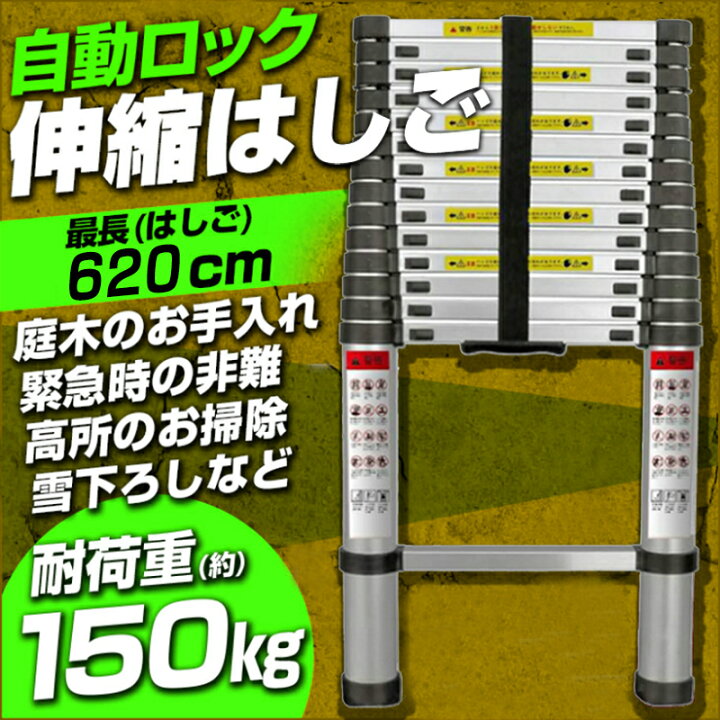 楽天市場】S はしご 6.2m 6.20m 620cm 伸縮 ハシゴ ハシゴ アルミ 