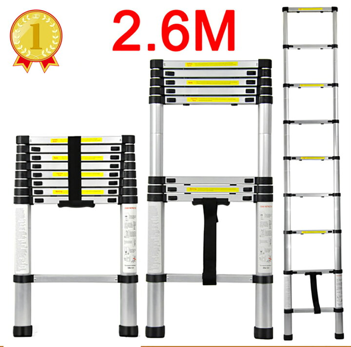 楽天市場】S はしご 2.6m 2.60m 260cm 2.6mはしご 伸縮 ハシゴ アルミ 