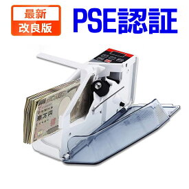 マネーカウンター 小型 紙幣計算機 乾電池 卓上タイプ お札カウンターV40 PSE認証★V30のアップグレード版 デジタル 高速 紙幣カウンター コンセント/電池両対応 ハンディーお札カウンター ハンディマネーカウンター 外国紙幣 ギフト券 ACアダプター 日本語説明書 送料無料