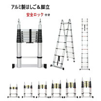 楽天市場】脚立 3．5mの通販