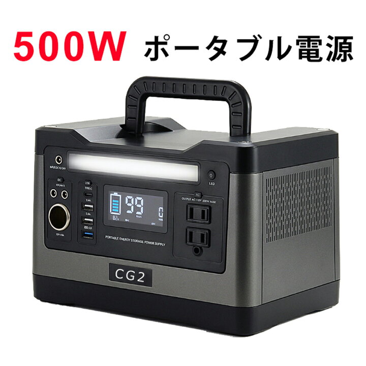 楽天市場】ポータブル電源 PSE認証 500W/540Wh/150,000mAh 大容量 純正 
