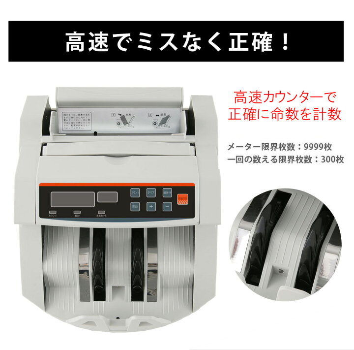 楽天市場】【送料無料】【安心保証】マネーカウンター 紙幣計算機 新 