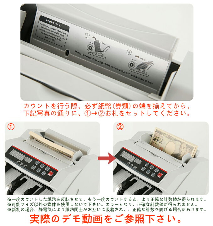 楽天市場】【送料無料】【安心保証】マネーカウンター 紙幣計算機 新 