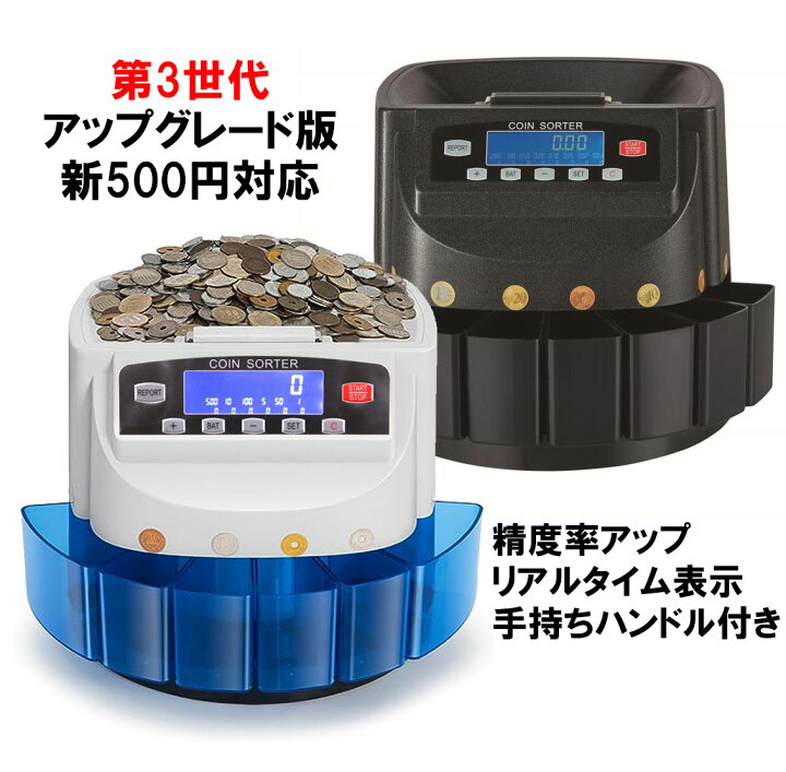 楽天市場】セール 硬貨機 アップグレード版 新500円対応 正確率99  