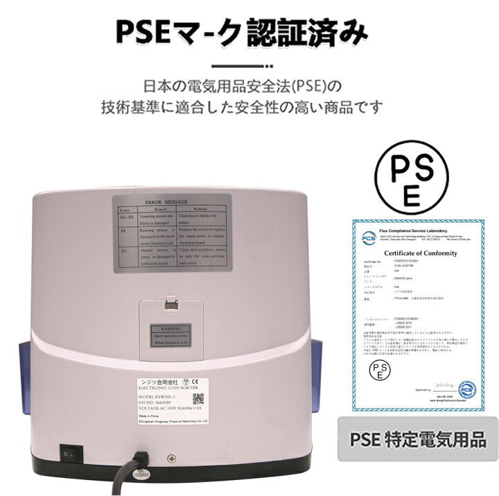 楽天市場】セール 硬貨機 アップグレード版 新500円対応 正確率99 
