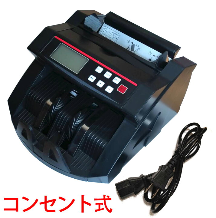 楽天市場】PSE認証 充電式マネーカウンターBill Counter LCD 