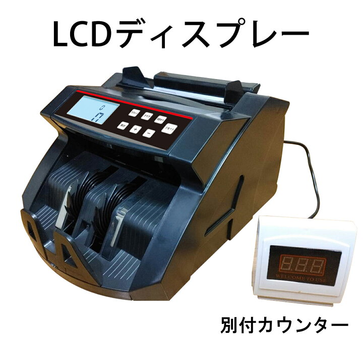 楽天市場】PSE認証 充電式マネーカウンターBill Counter LCD 