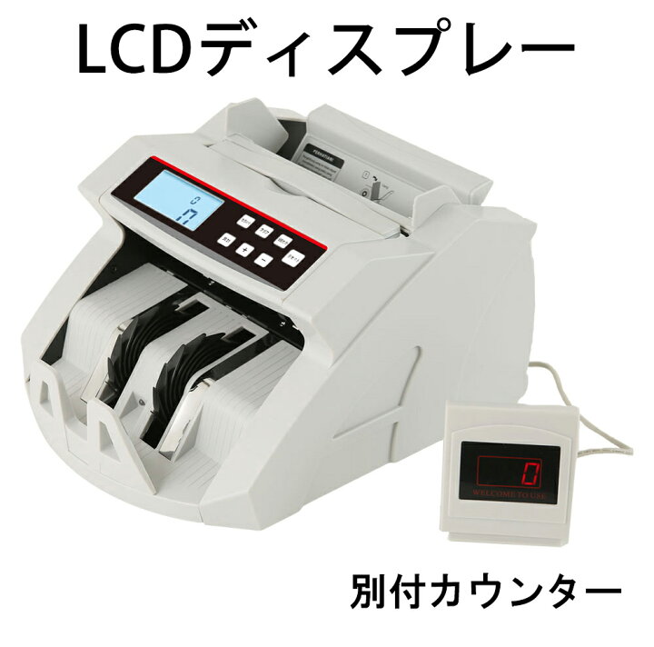 楽天市場】PSE認証 充電式マネーカウンターBill Counter LCD 
