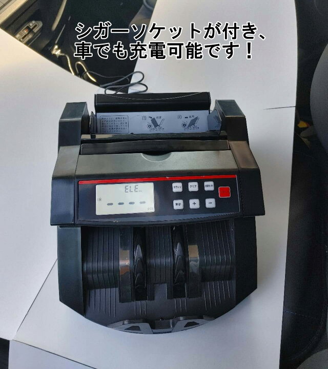 楽天市場】PSE認証 充電式マネーカウンターBill Counter LCD 