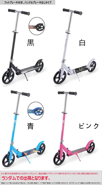 楽天市場】キックスケーター キックスクーター キックボード kick 