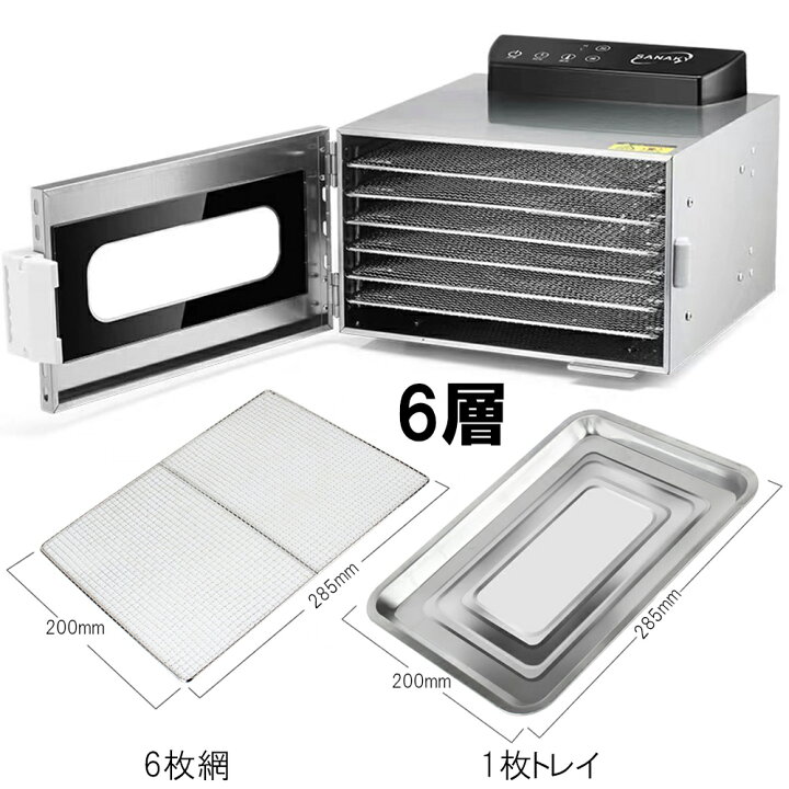 楽天市場】食品乾燥機 フードドライヤー304ステンレス 食品ドライヤー 